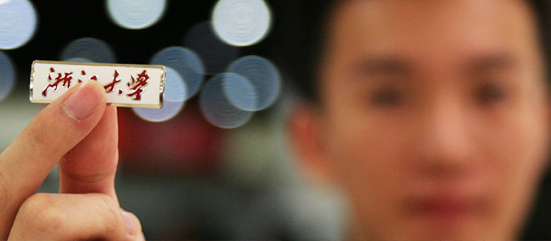 浙江大学电子与计算机工程中外合作办学好不好？