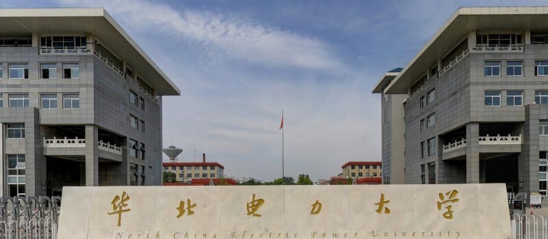 华北电力大学校园风景