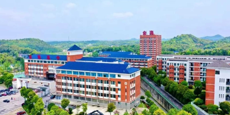 长沙市金海高级中学