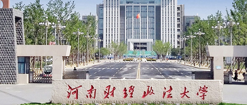 2025河南财经政法大学录取分数线(含专项计划、中外合作办学、艺术类) 2026最低分540
