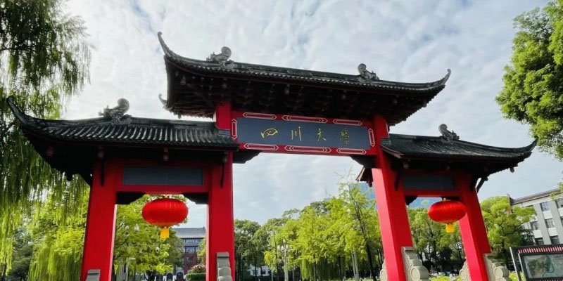 2025年四川大学录取分数线：各省热门冷门专业汇总