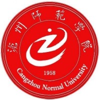 沧州师范学院 沧州师范学院