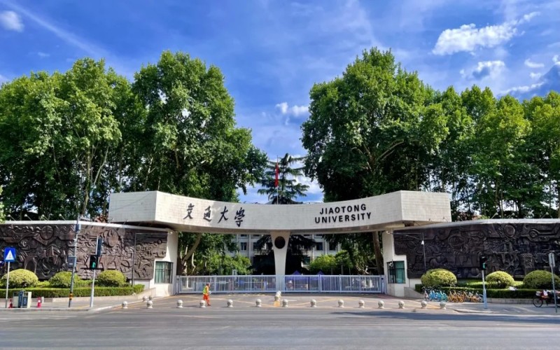 2026年考西安交通大学需要多少分 2026年考西安交通大学需要多少分