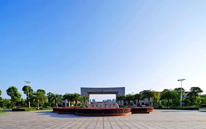 2026年考湖南工业大学需要多少分?2025年全国录取数据汇总