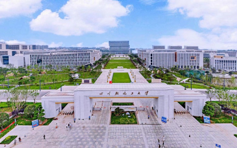2026年考四川轻化工大学需要多少分 2026年考四川轻化工大学需要多少分