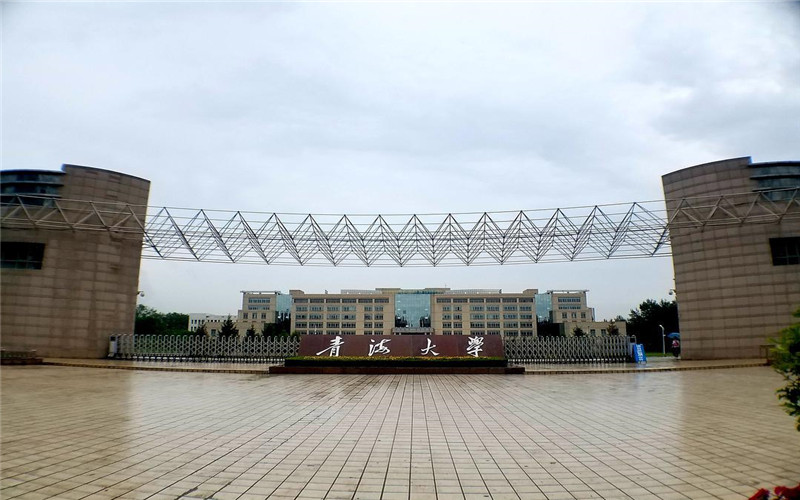 青海大学 青海大学