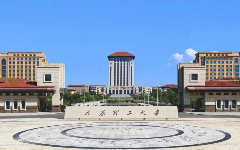 太原理工大学2026年录取分数线分析 太原理工大学2026年录取分数线分析