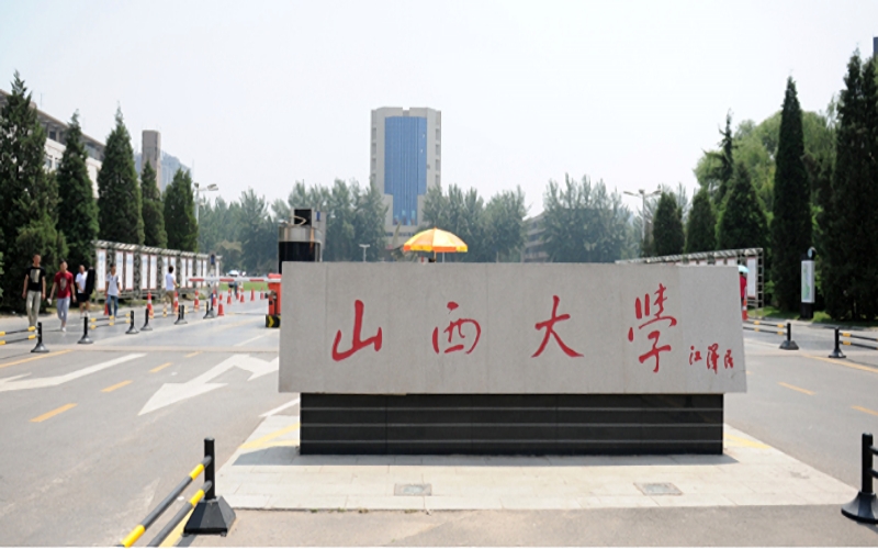 2026年山西大学录取分数线