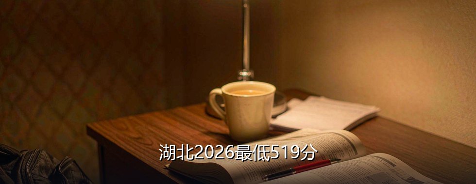 青岛农业大学录取分数线