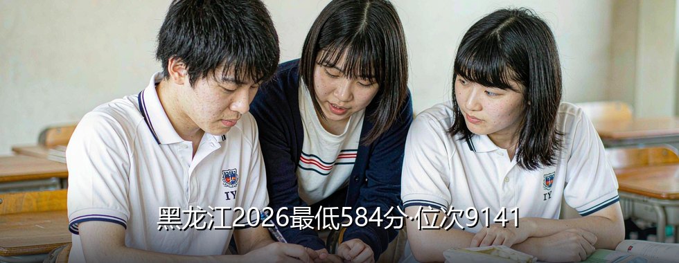 中国石油大学(北京)录取分数线