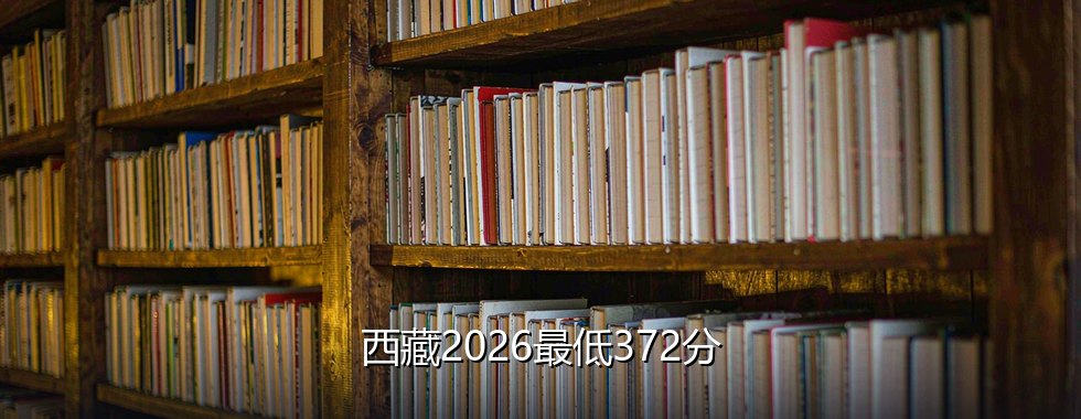 中国地质大学(北京)录取分数线