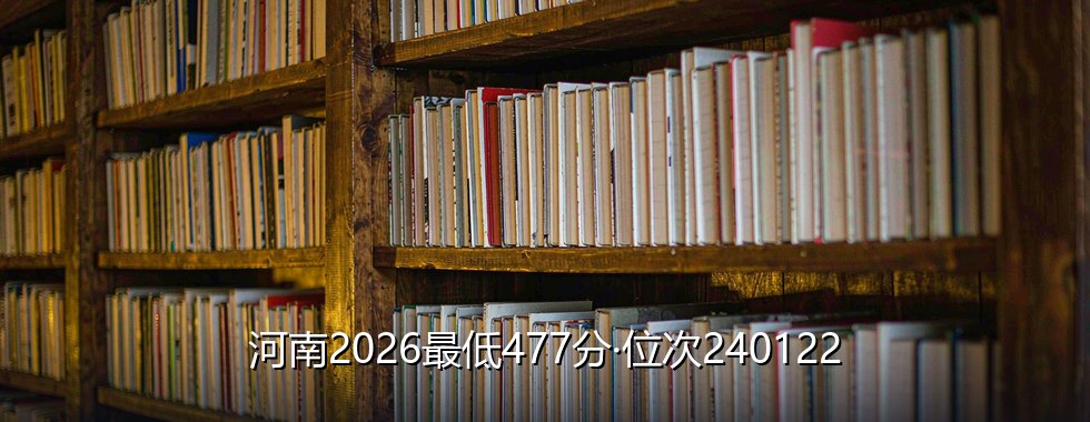 长春工程学院录取分数线