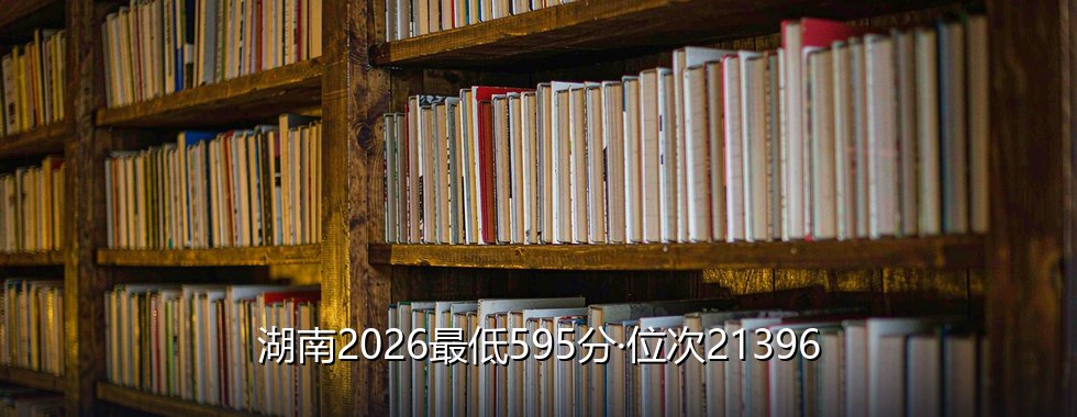 中国地质大学(北京)录取分数线