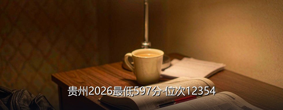 中国石油大学(华东)录取分数线